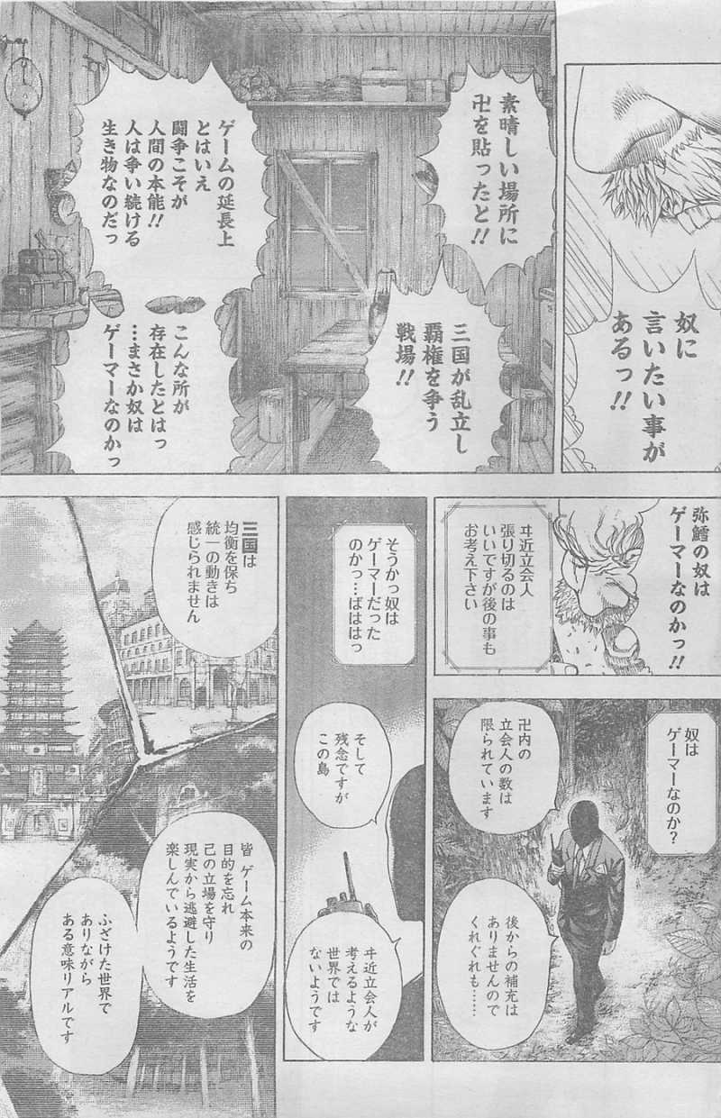 Usogui - Chapter 332 - Page 5
